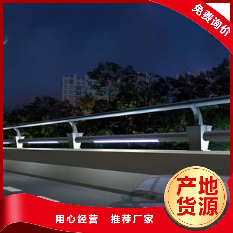 欢迎访问#不锈钢/碳素钢灯光护栏厂家#极速发货