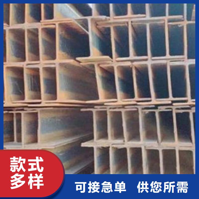 定做工字钢厂家