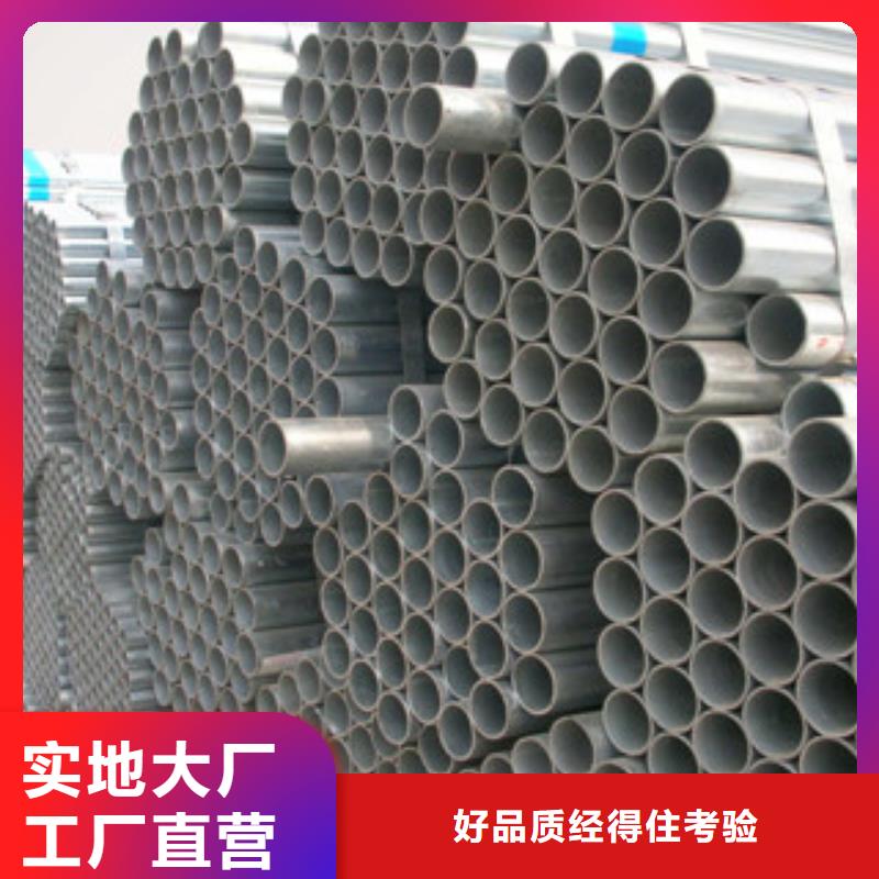 镀锌管_镀锌管
