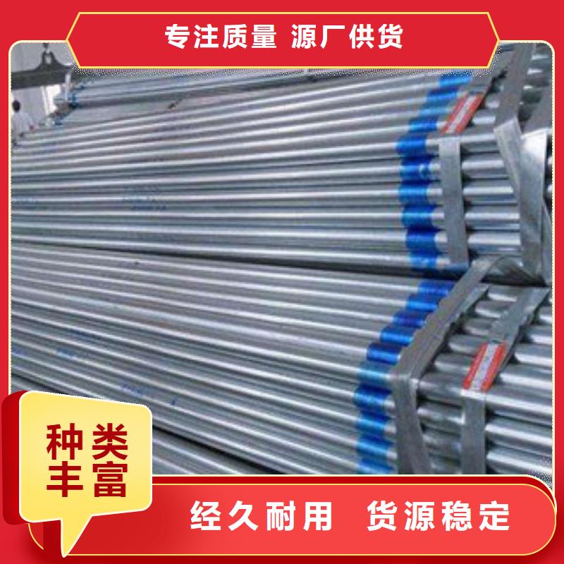 镀锌管、镀锌管厂家直销-质量保证
