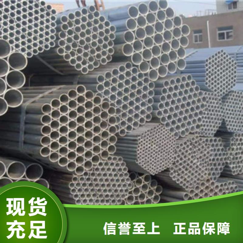 镀锌管厂家直销_售后服务保障