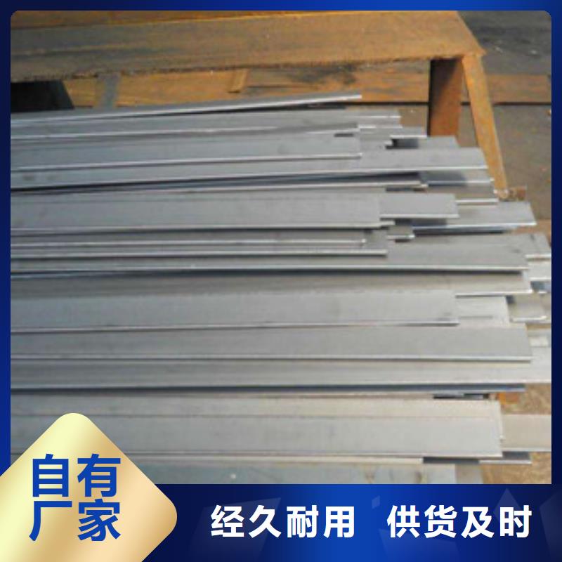 支持定制的扁钢销售厂家