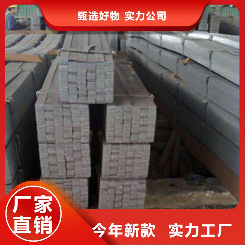 扁钢优选品牌