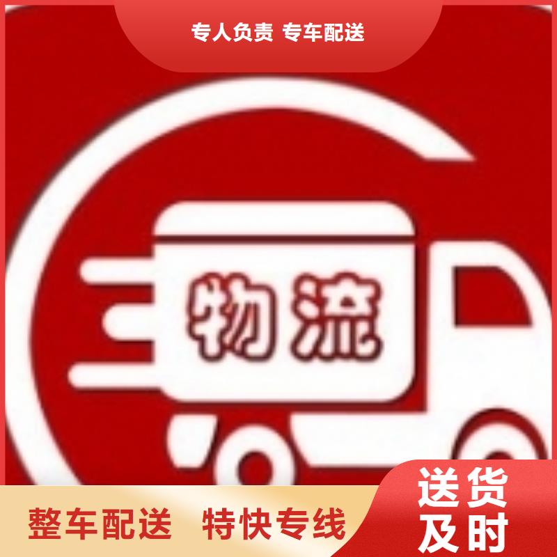 聊城专线直达厂家诚信经营