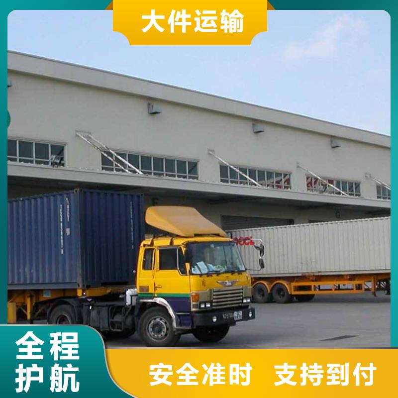 质量优的商洛专线直达供应商