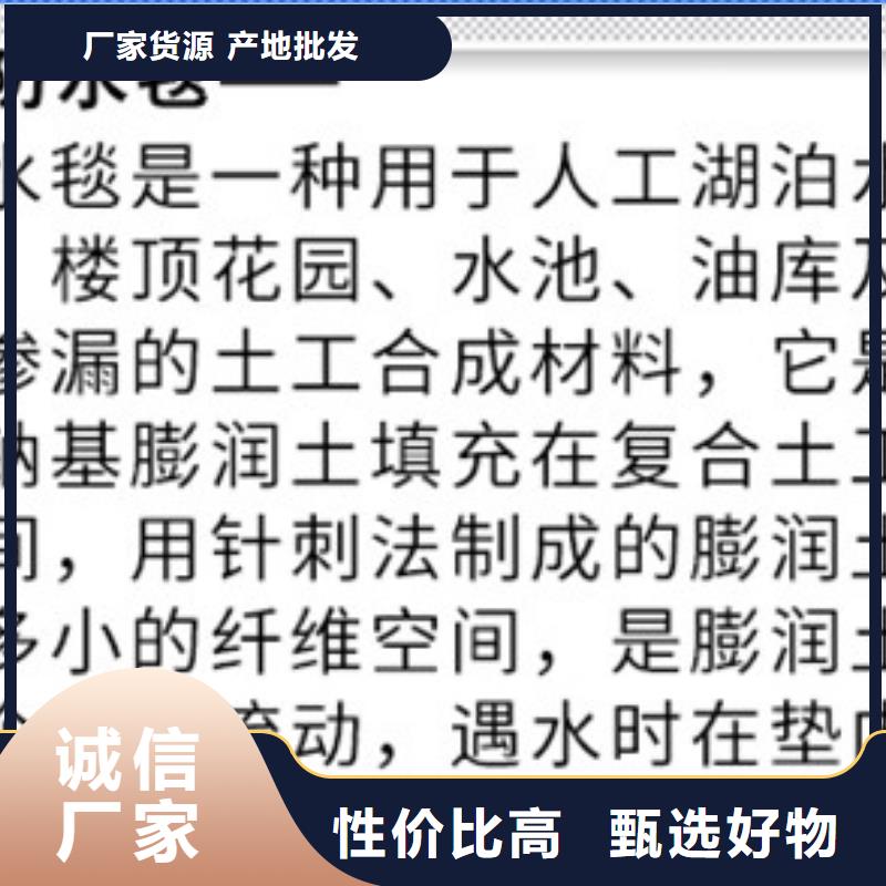 膨润土防水毯厂家，规格全