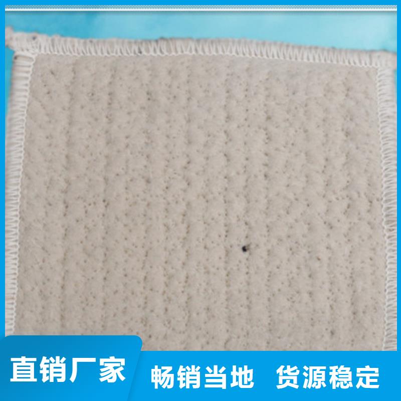 膨润土防水毯选材用心