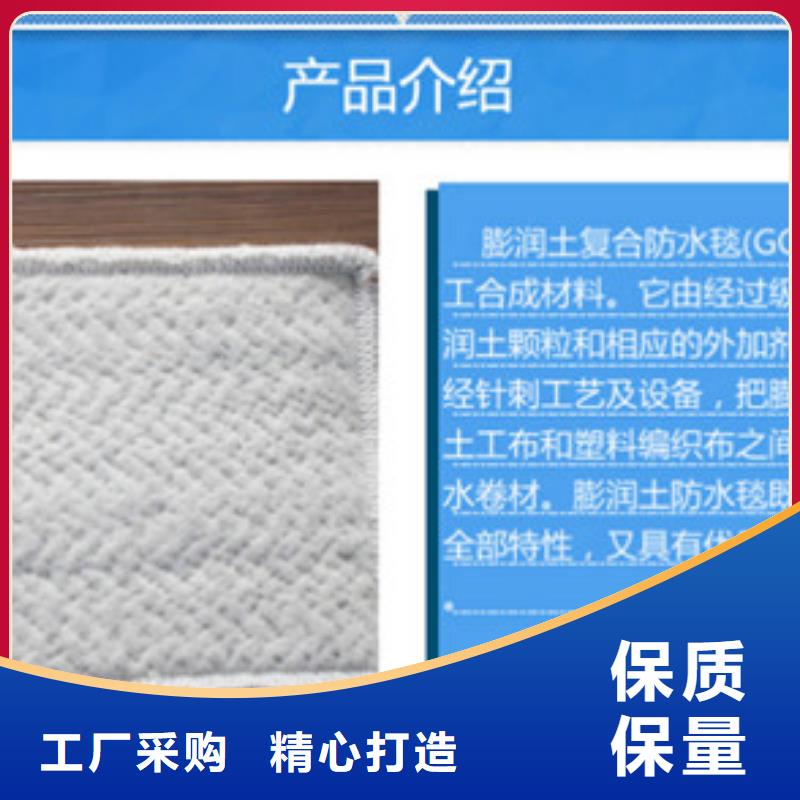 膨润土防水毯来电报价
