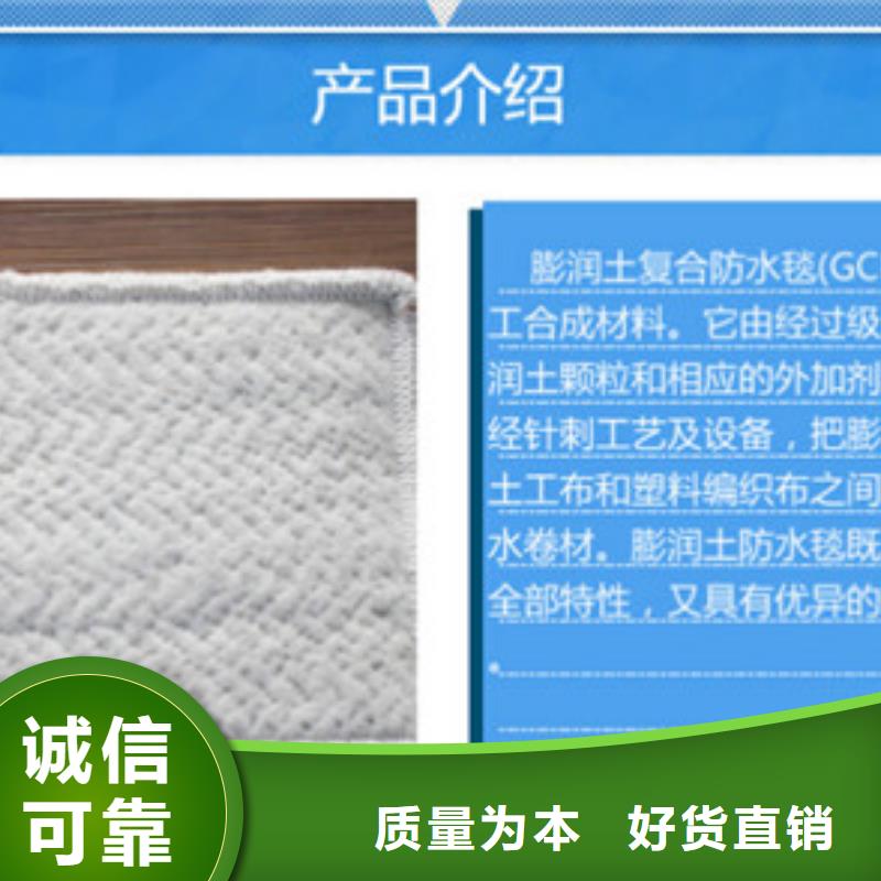 膨润土防水毯技术参数