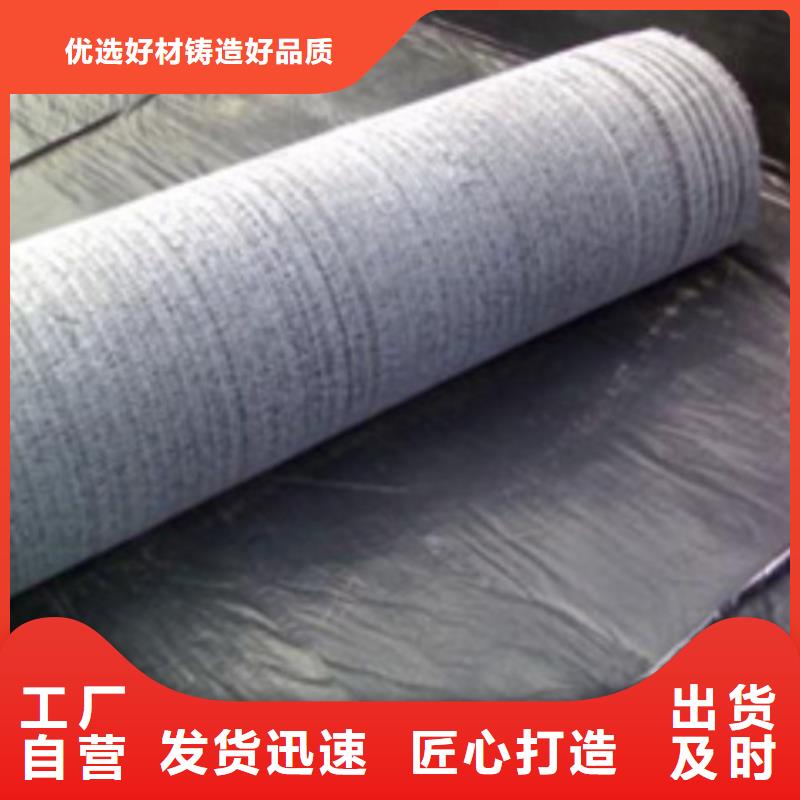质优价廉的膨润土防水毯生产厂家