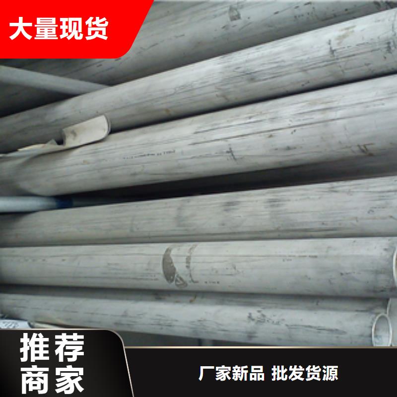 #不锈钢管#欢迎来电咨询