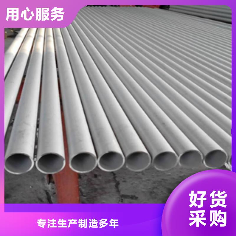 2025欢迎访问##不锈钢管##生产厂家
