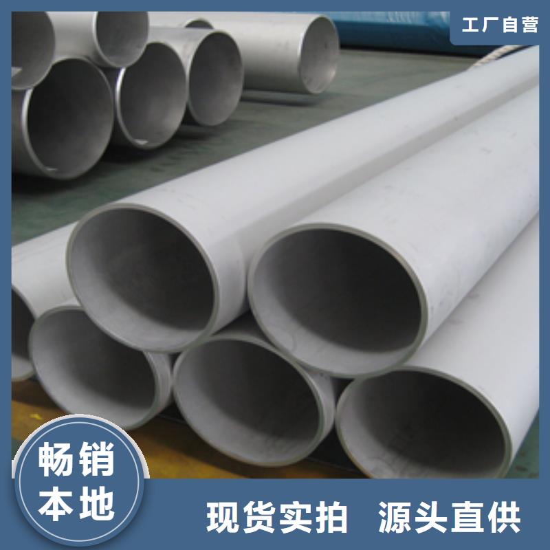 不锈钢管货源足