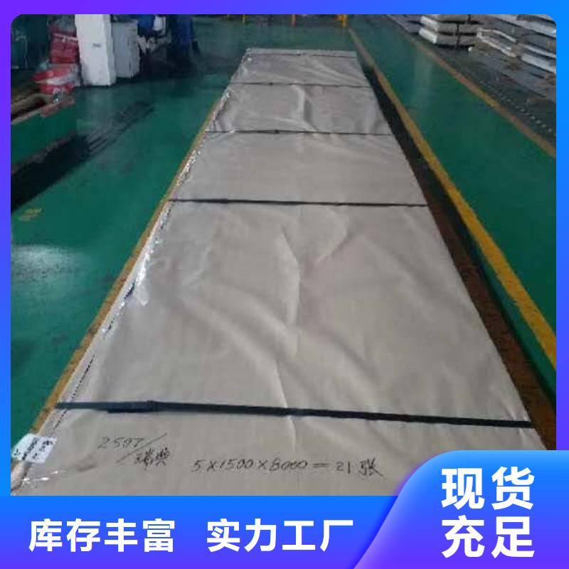不锈钢板厂家直销-同泰伟业钢铁销售有限公司