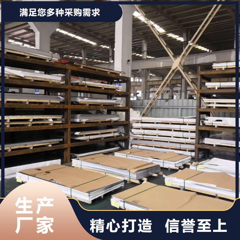 不锈钢板厂家直销-同泰伟业钢铁销售有限公司