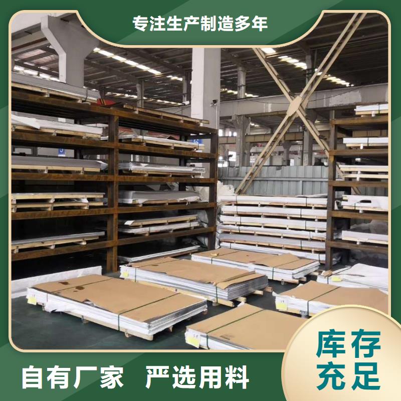 发货速度快的不锈钢板厂家