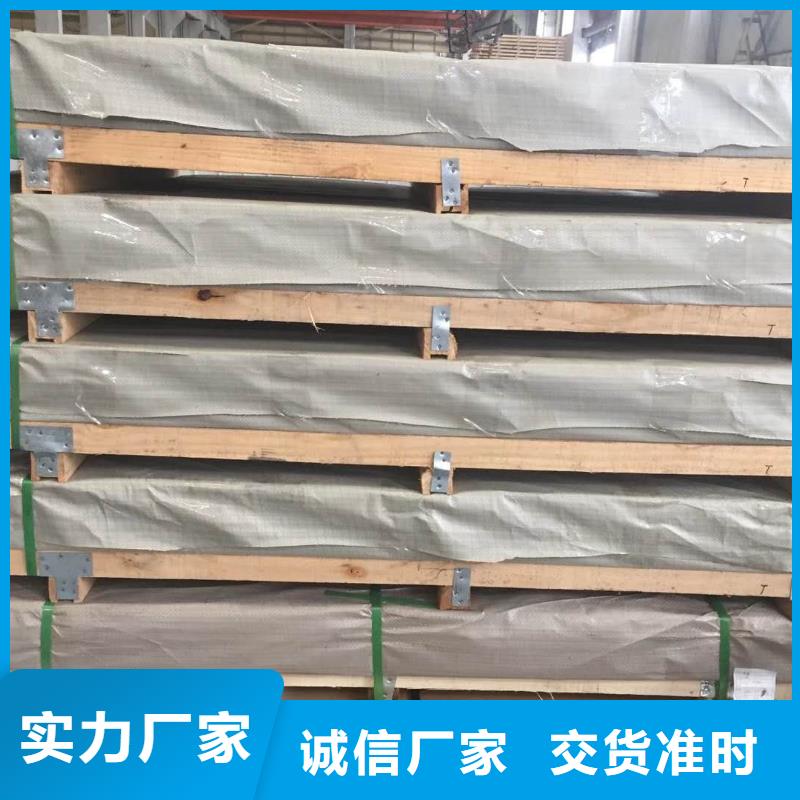 规格齐全的不锈钢板供货商