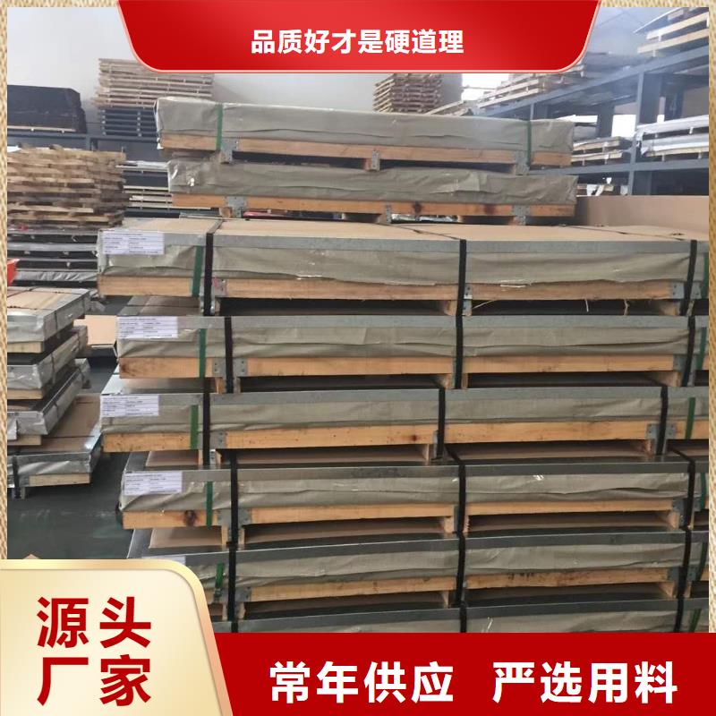 不锈钢板供应商报价