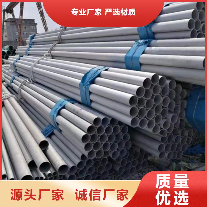 不锈钢管厂家现货直销