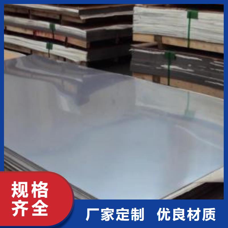不锈钢板2批发_同泰伟业钢铁销售有限公司