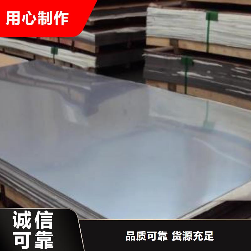 #不锈钢板#-全国直销