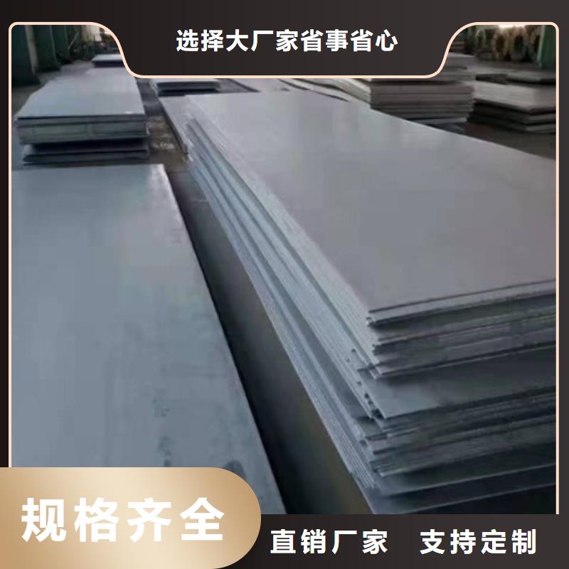 不锈钢板贴心售后