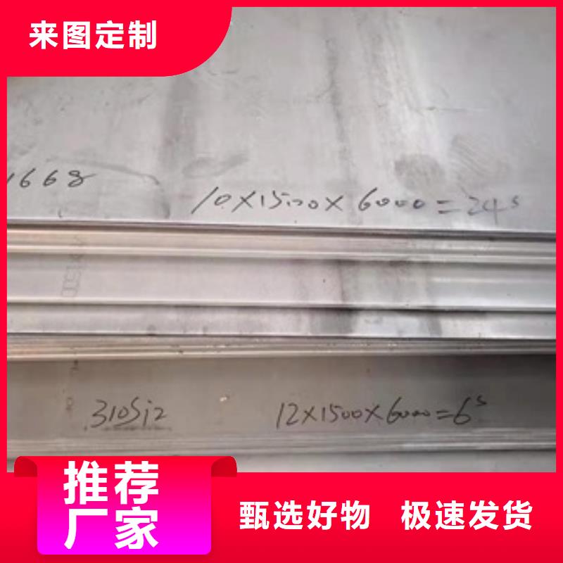 不锈钢板大量现货充足