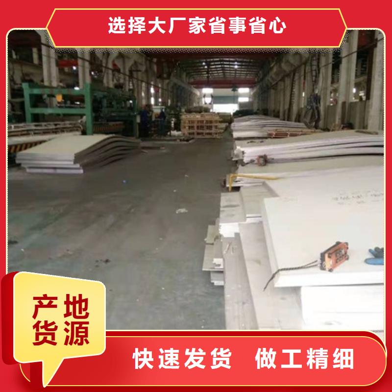 不锈钢板批发厂家价格优惠