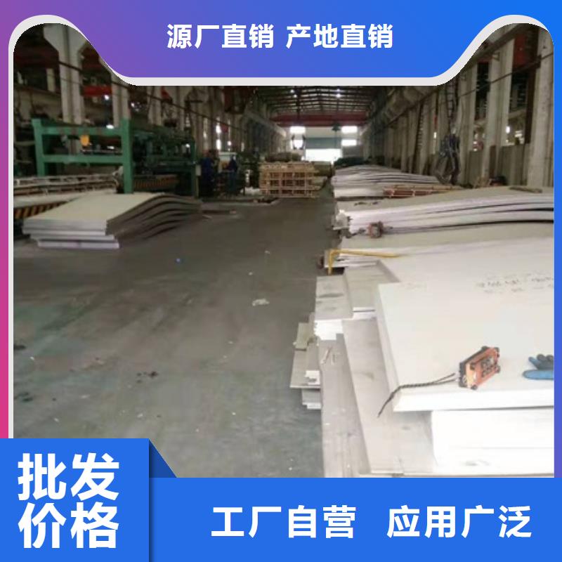 不锈钢板咨询