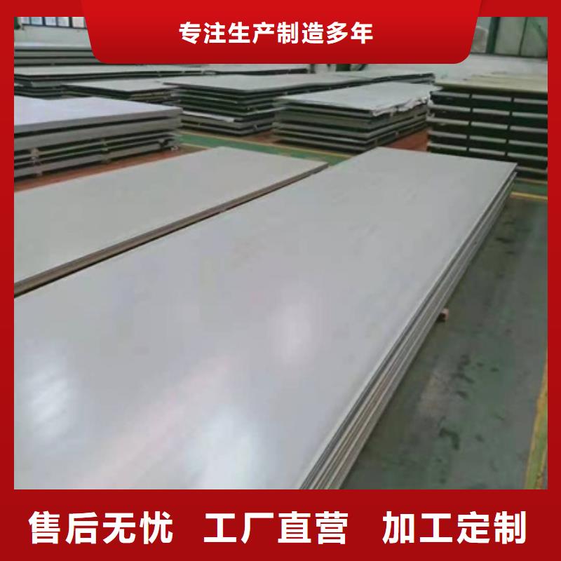 不锈钢板省心省钱