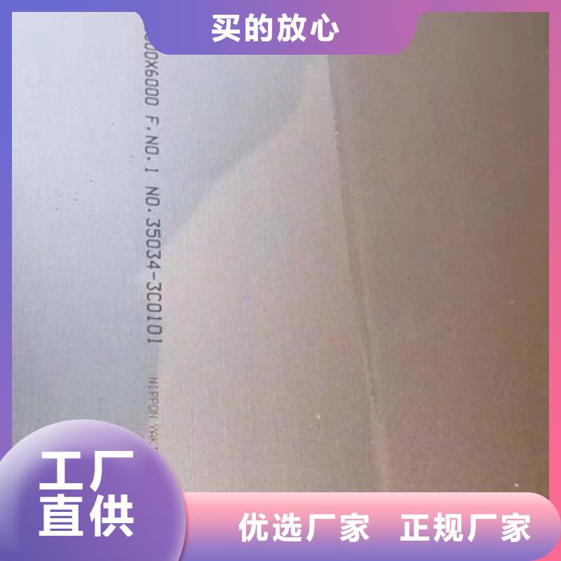 不锈钢板省心省钱