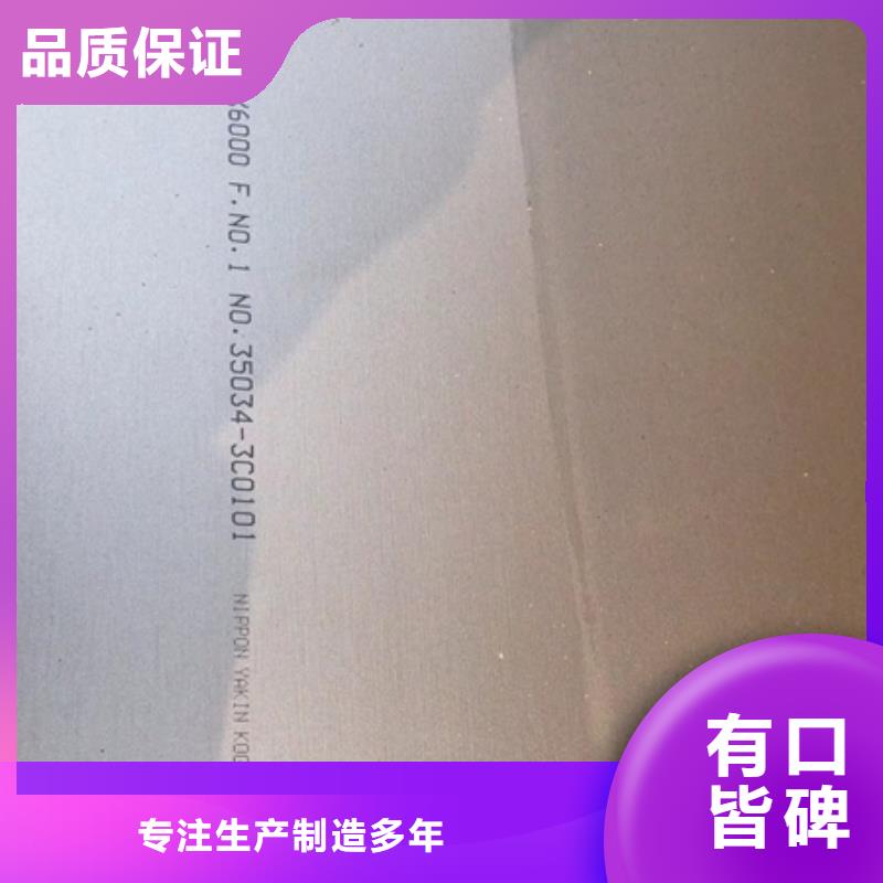 经验丰富的不锈钢板2经销商