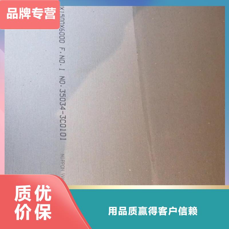 生产不锈钢板_诚信企业