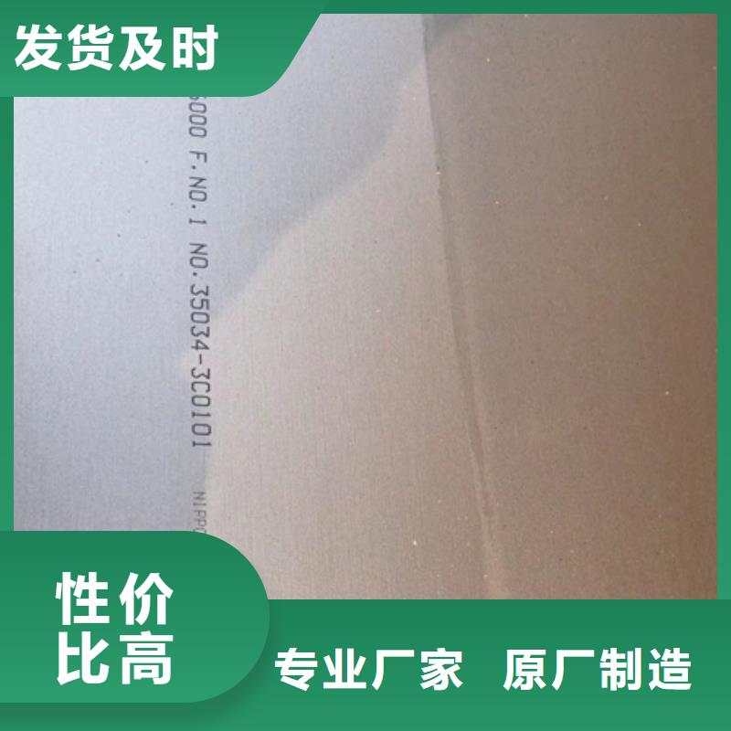 不锈钢板批发厂家价格优惠