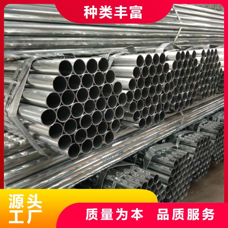 镀锌管企业-让您放心