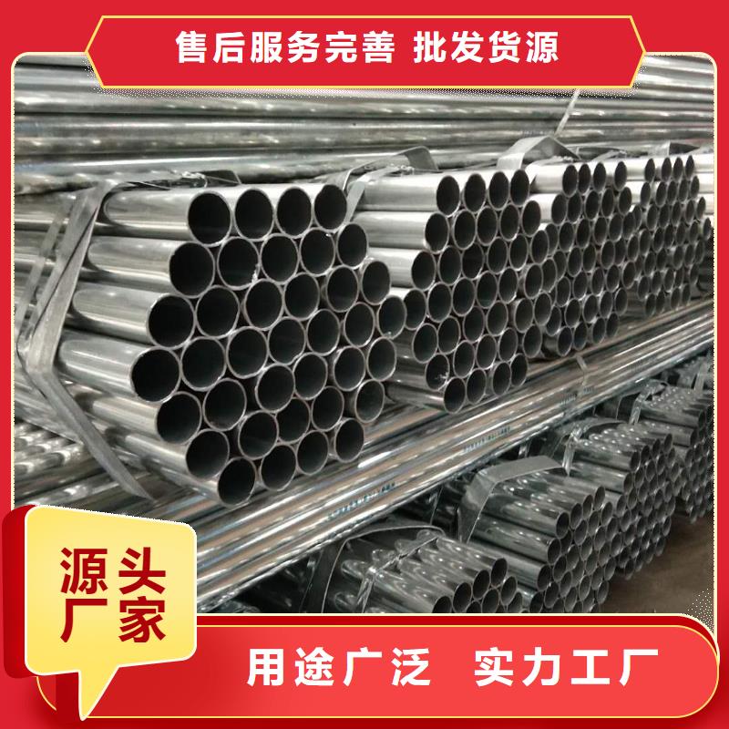 优质的镀锌管厂家本地供应商