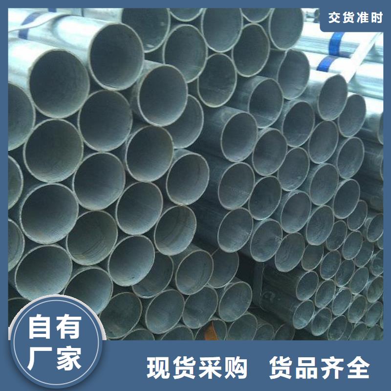买镀锌管必看-值得信赖