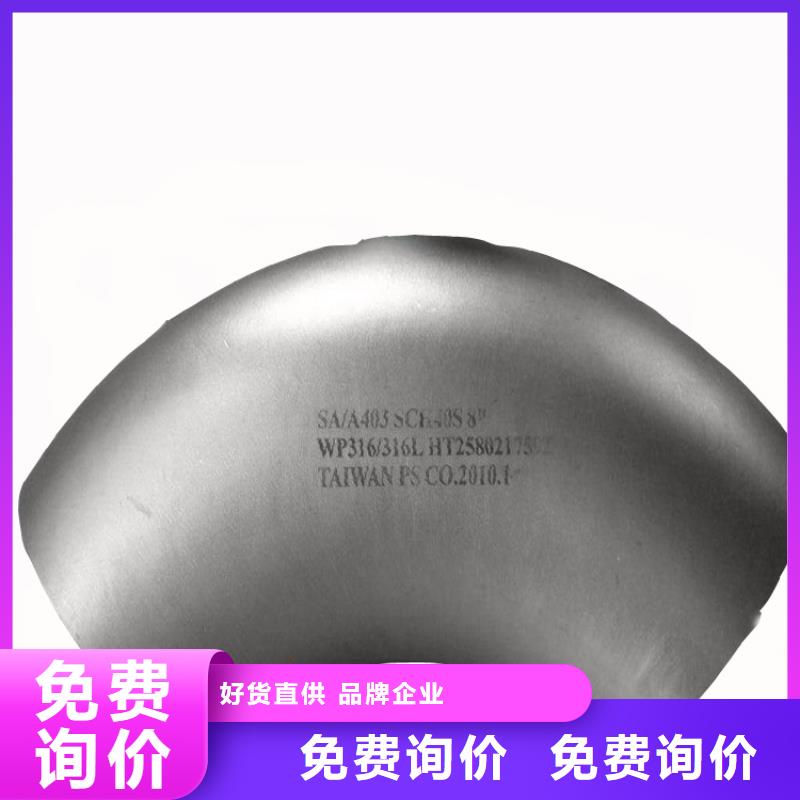 2025货到付款#不锈钢管件#生产厂家