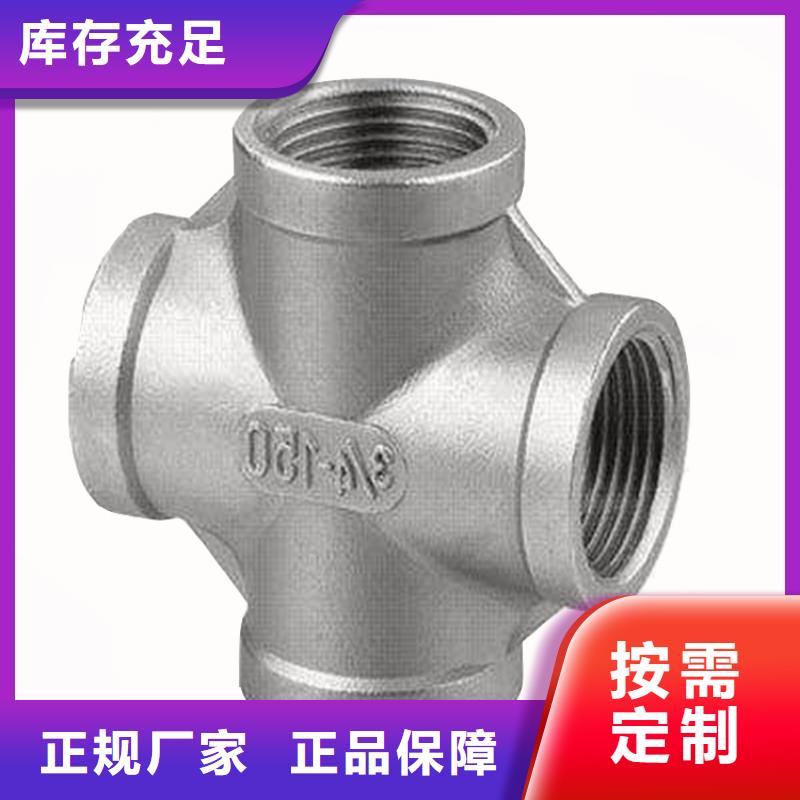#不锈钢管件#-性价比高