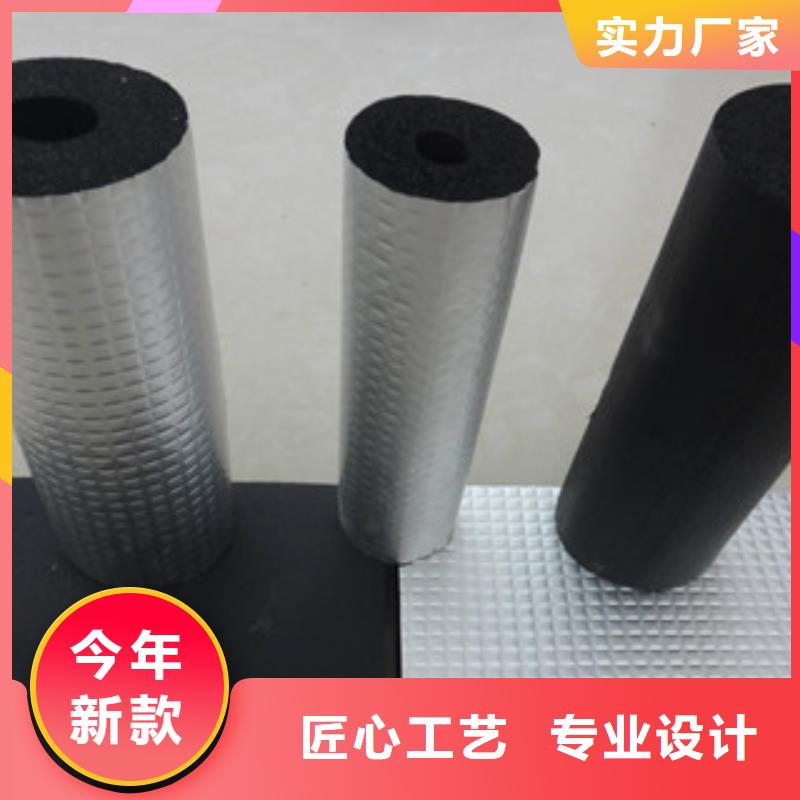 橡塑、橡塑厂家_规格齐全