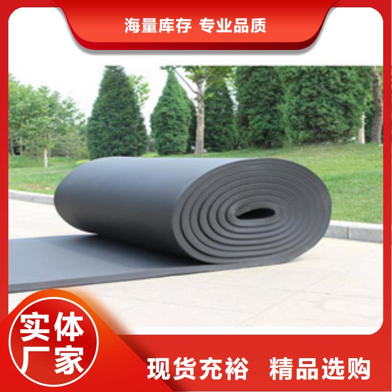 橡塑厂家-点击领取样品