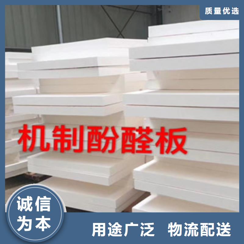 酚醛厂家价格优势