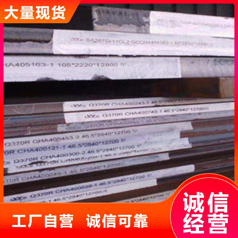 钢板批发采购