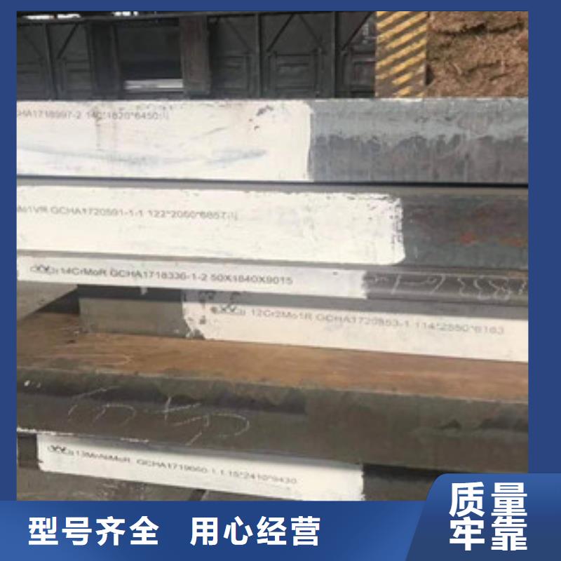 诚信的钢板生产厂家