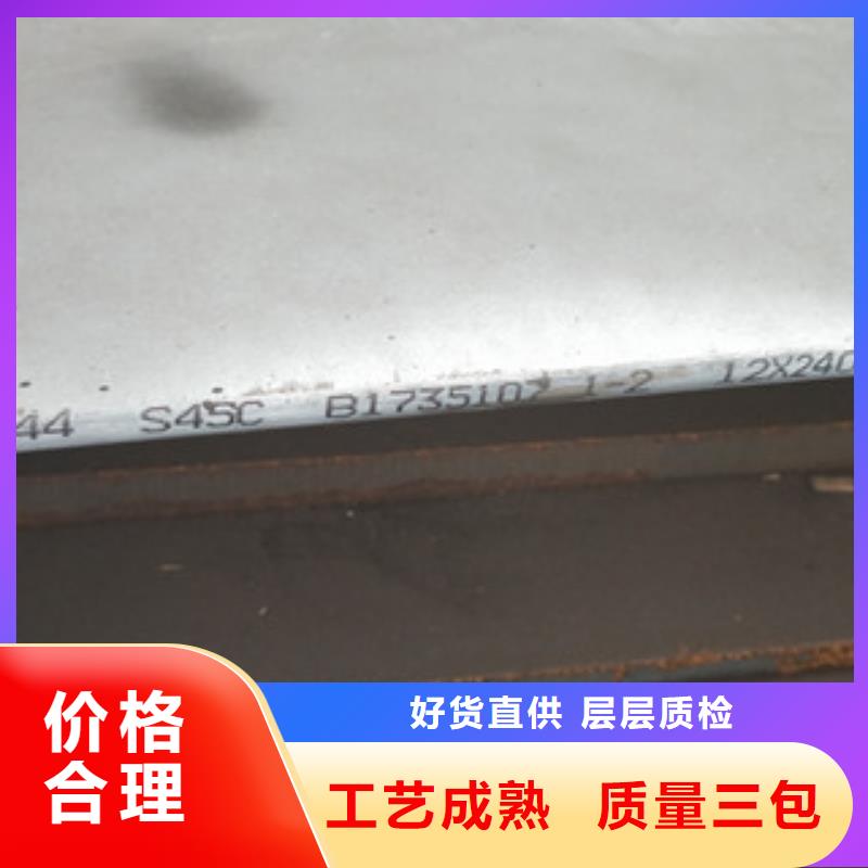 钢板优惠多