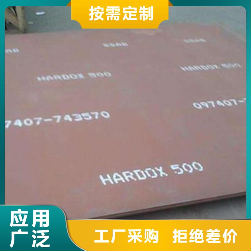耐磨板量大从优