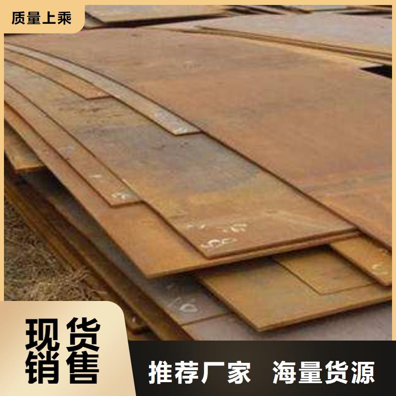 耐候板、耐候板厂家-库存充足当地厂家