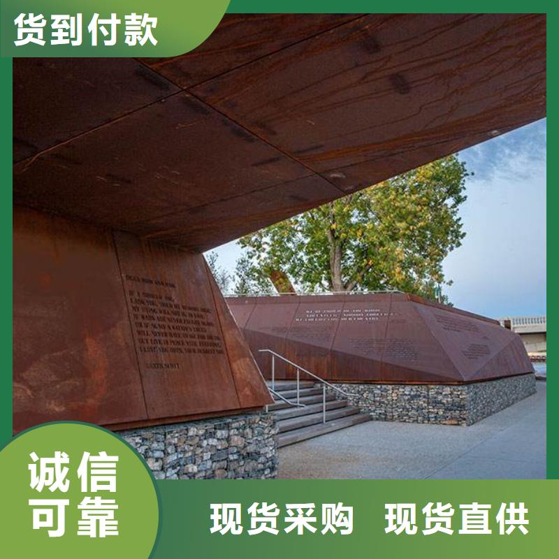 耐候板厂家诚信经营质量保证