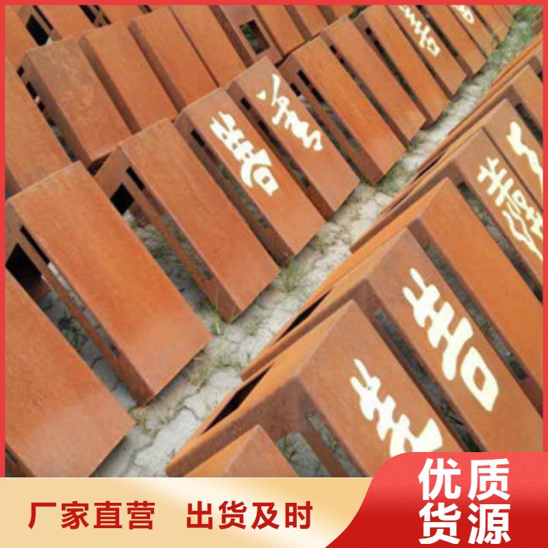 耐候板型号齐全实拍品质保障