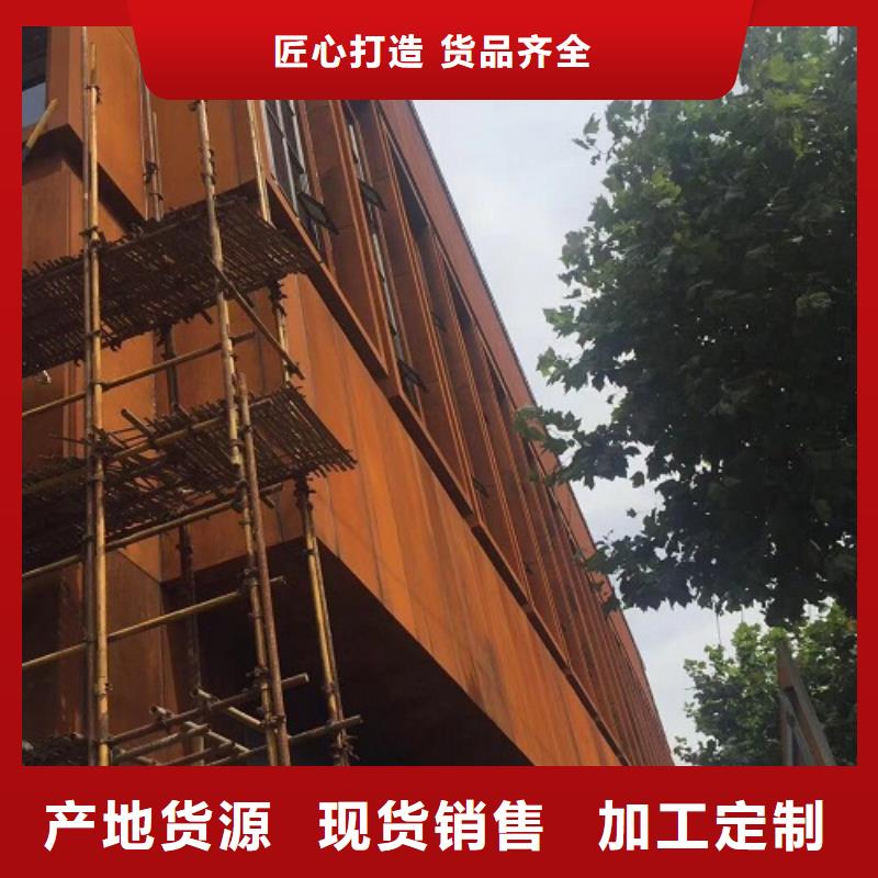 #耐候钢板#量大从优同城公司